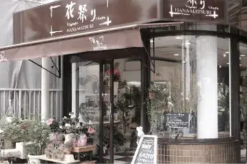 生花販売の100円ショップ「花祭り」の店風景